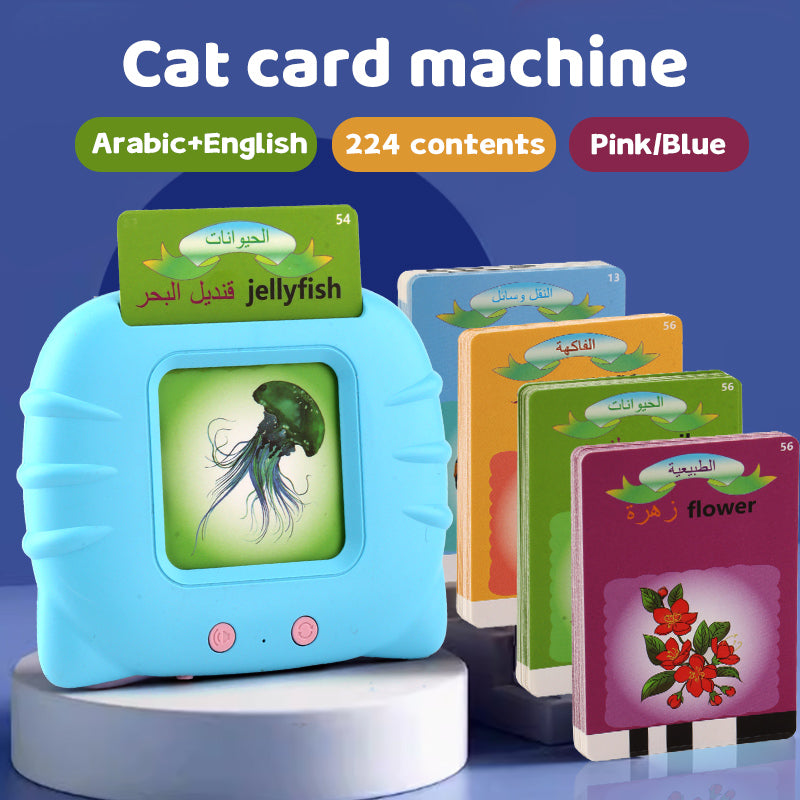 جهاز التعليم المبكر القائم على البطاقة بالصوت و الصورة الناطقة بثلاث لغات العربية و الفرنسية و الانجليزية